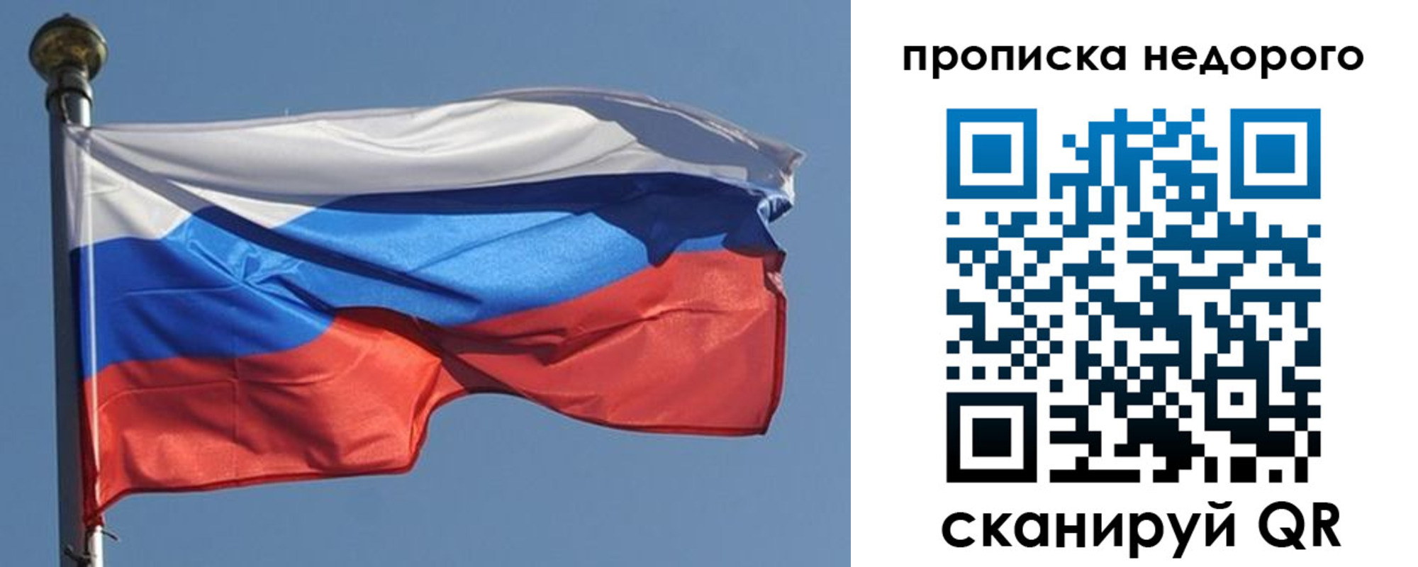 временная регистрация для школы в Мелеузе